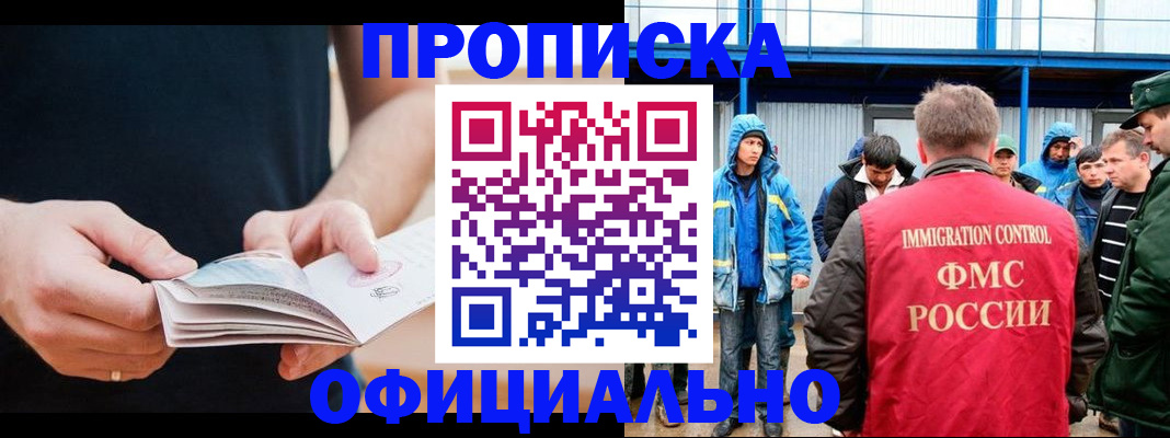 временная прописка в Петрозаводске