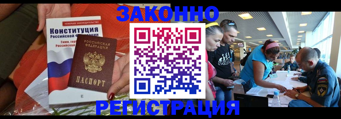 временная регистрация гарантия в Петрозаводске