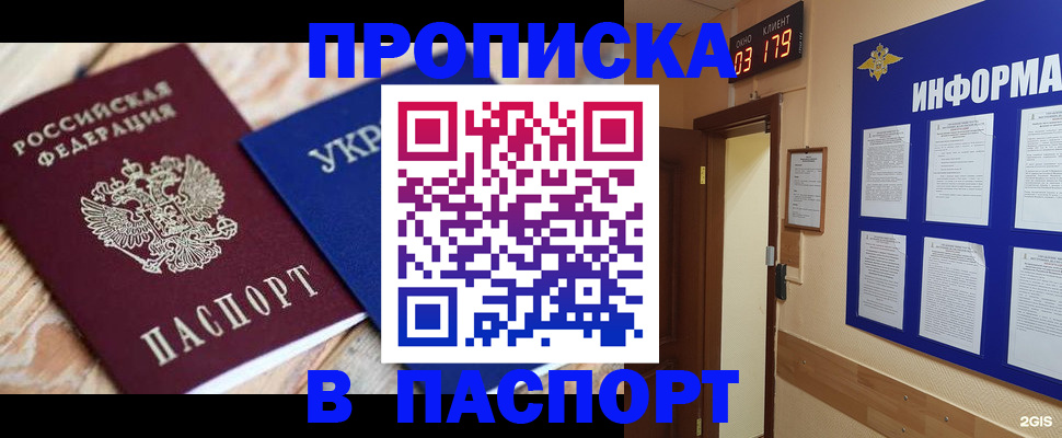 временная регистрация собственник в Петрозаводске