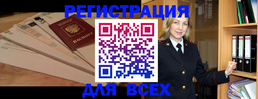 прописка законно в Петрозаводске