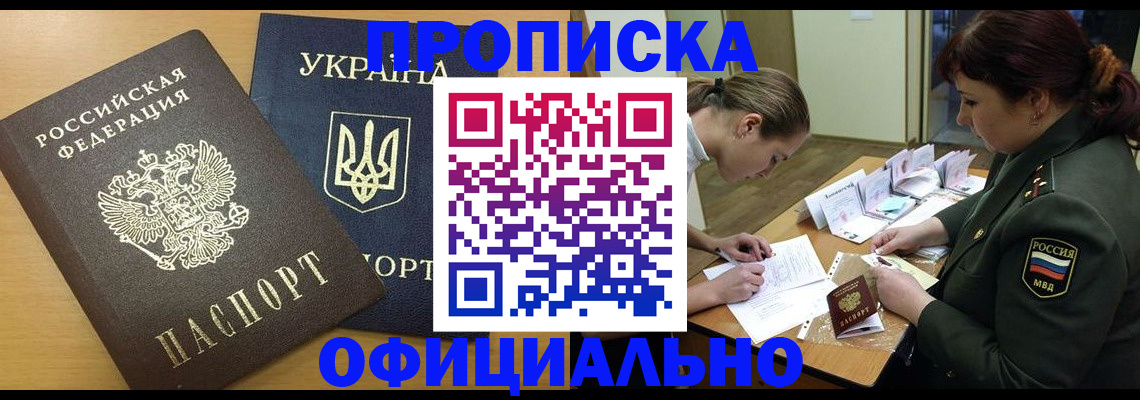 временная прописка в Петрозаводске