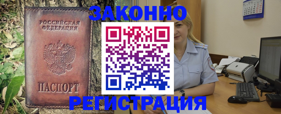 купить прописку в Петрозаводске