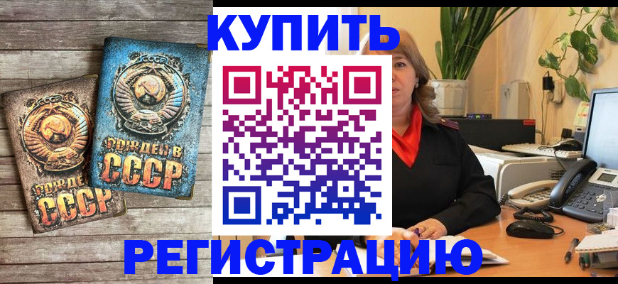 прописка для работы в Петрозаводске