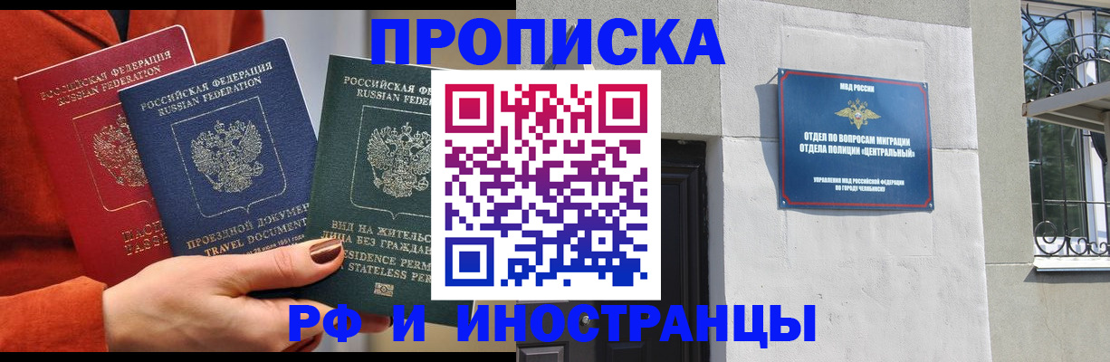 прописка регистрация в Петрозаводске